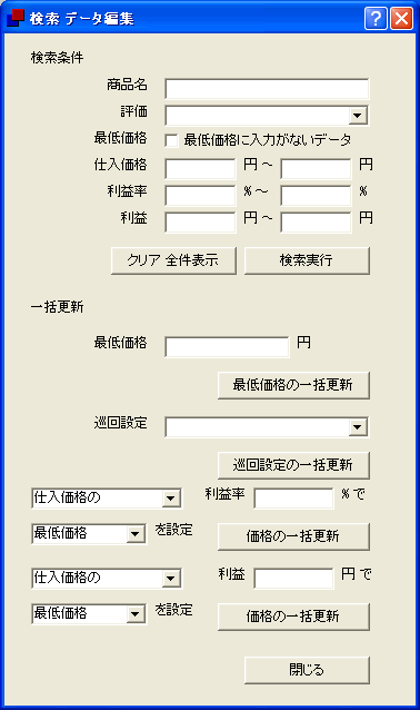 売れ筋商品 人気商品 利益率 利益 商品 最適価格 自動算出 設定システム 価格比較サイト自動登録 出品システムの画像2