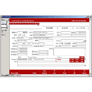 プロジェクト管理システム FileMakerの画像(大)