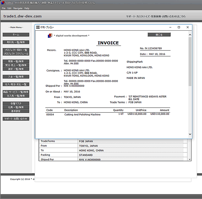 INVOICE 印刷 プレビュー画面 INVOICE 印刷 プレビュー画面