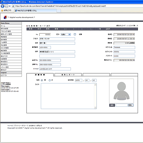 Webプロジェクト管理システム 画像登録機能、業務レポート履歴 の画像1