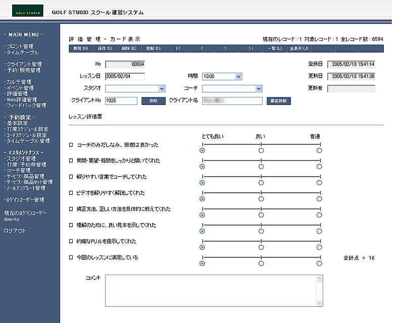 GOLF SCHOOL StXN[ ^c k bX \ ǗVXe ] Ǘ R[` X^btɑ΂] ʂ̉摜