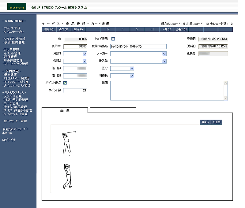 GOLF SCHOOL StXN[ ^c k bX \ ǗVXe T[rX i |Cg Ǘ ڍ ʂ̉摜