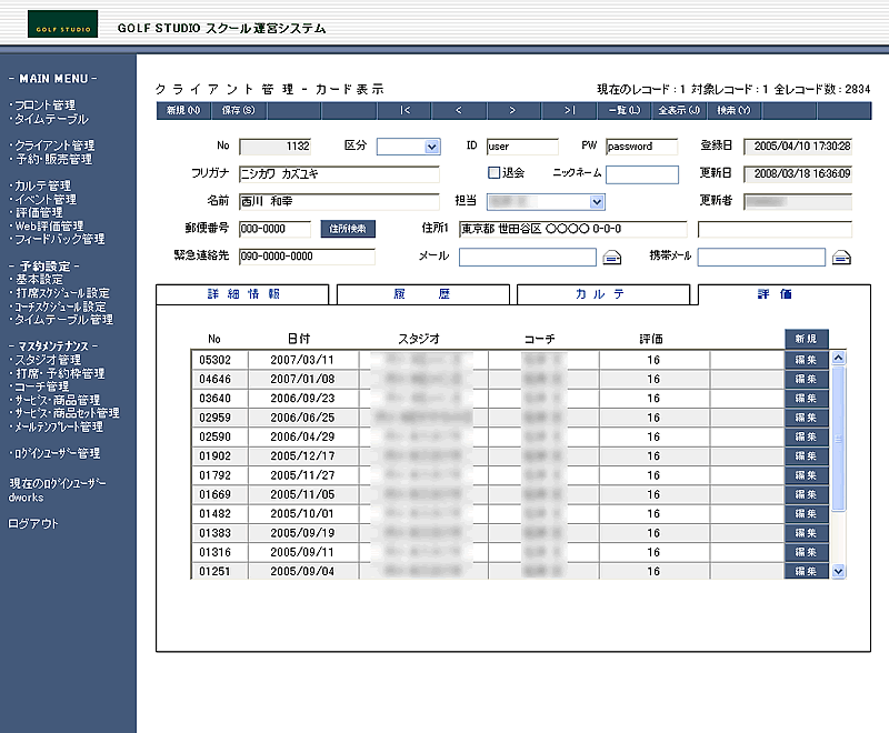 GOLF SCHOOL StXN[ ^c k bX \ ǗVXe NCAg kǗ ] R[` X^btɑ΂] ʂ̉摜