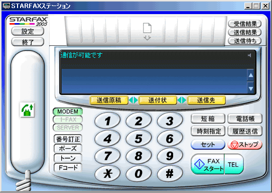 STARFAX Ag FAXM Acrobat PDF̉摜1