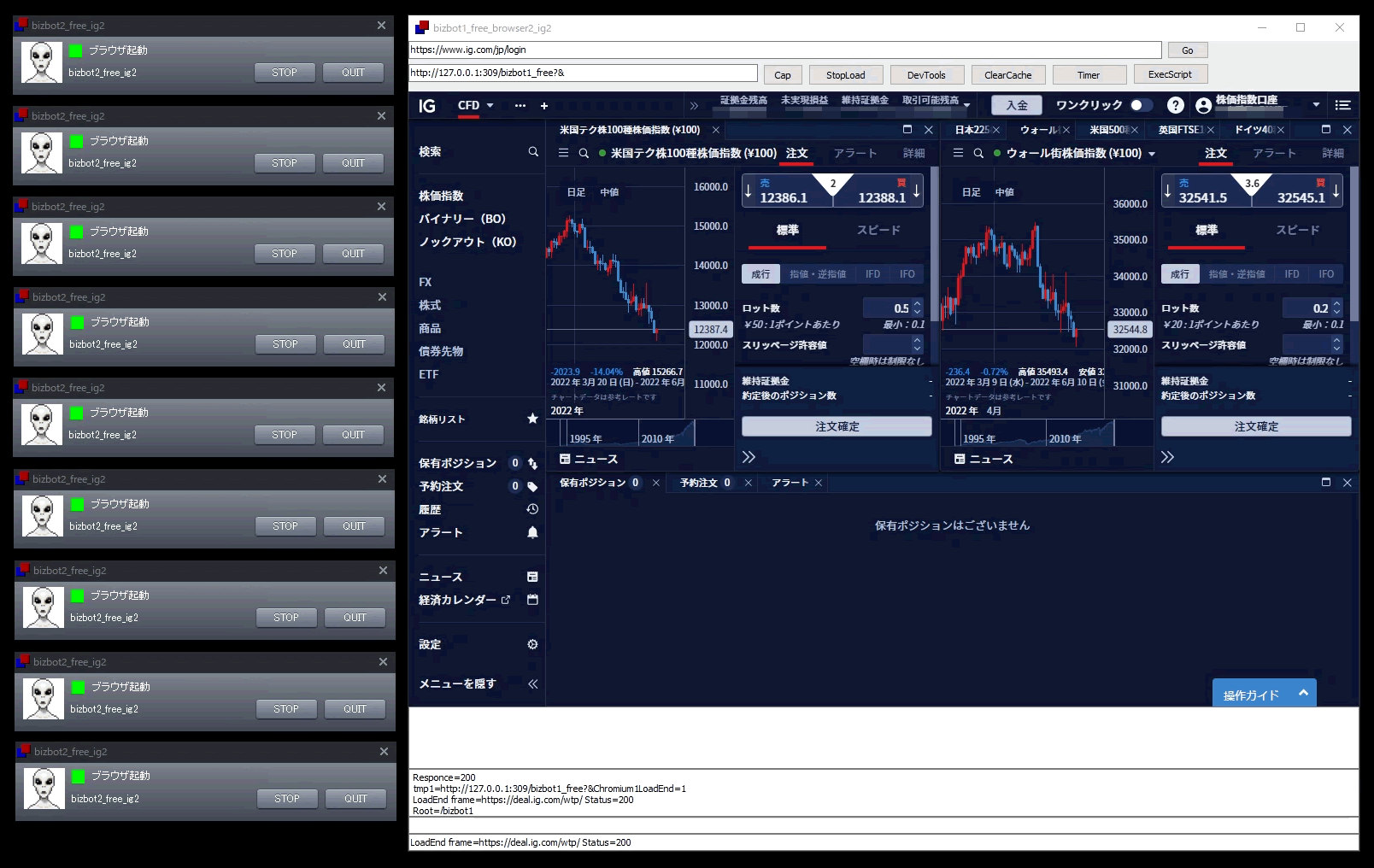 trade browser1