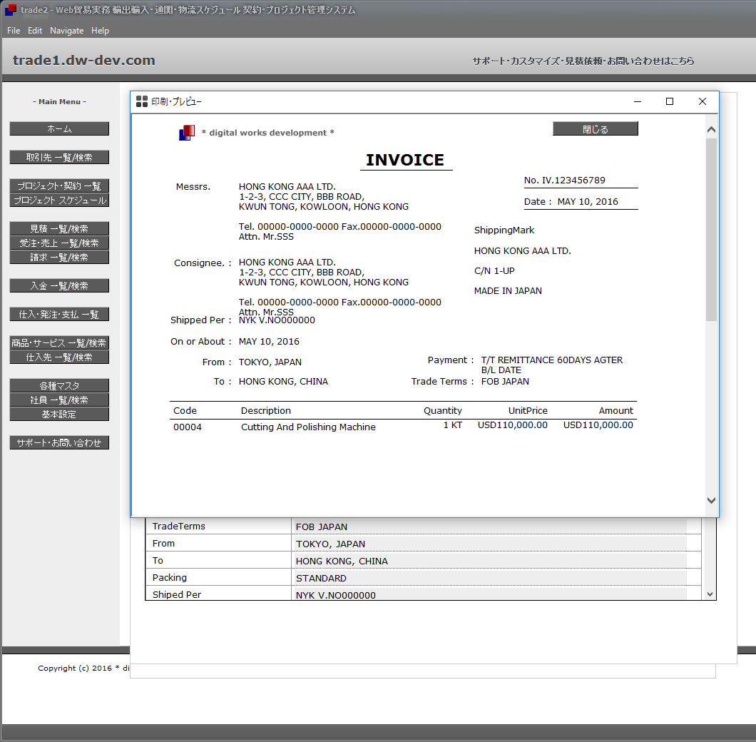 C{CX INVOICE fՊ֘A hLg  vr[ UIfUC Tv̉摜