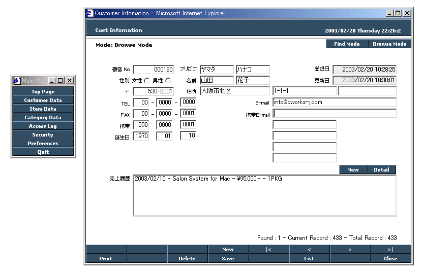 WebڋqǗVXe PHP - PostgreSQL ł̉摜