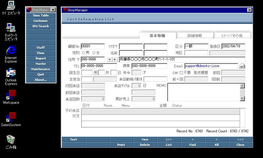 ڋqǗVXe - Visual Basic 6.0̉摜