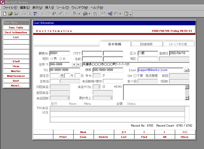 ڋqǗVXe - Access97 & 2000̉摜