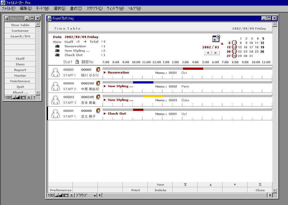 ���e�@�� �\��E�ڋq�Ǘ��V�X�e���̉摜