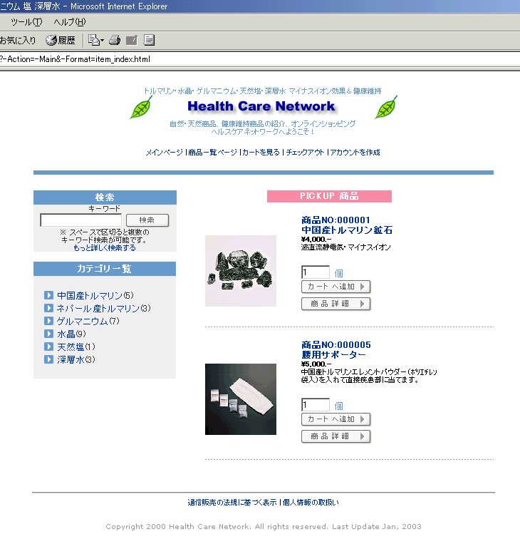 �V���b�s���O�J�[�g CGI - Perl�ł̉摜