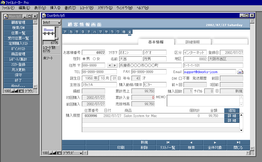 ̔ǗVXe@FileMaker̉摜