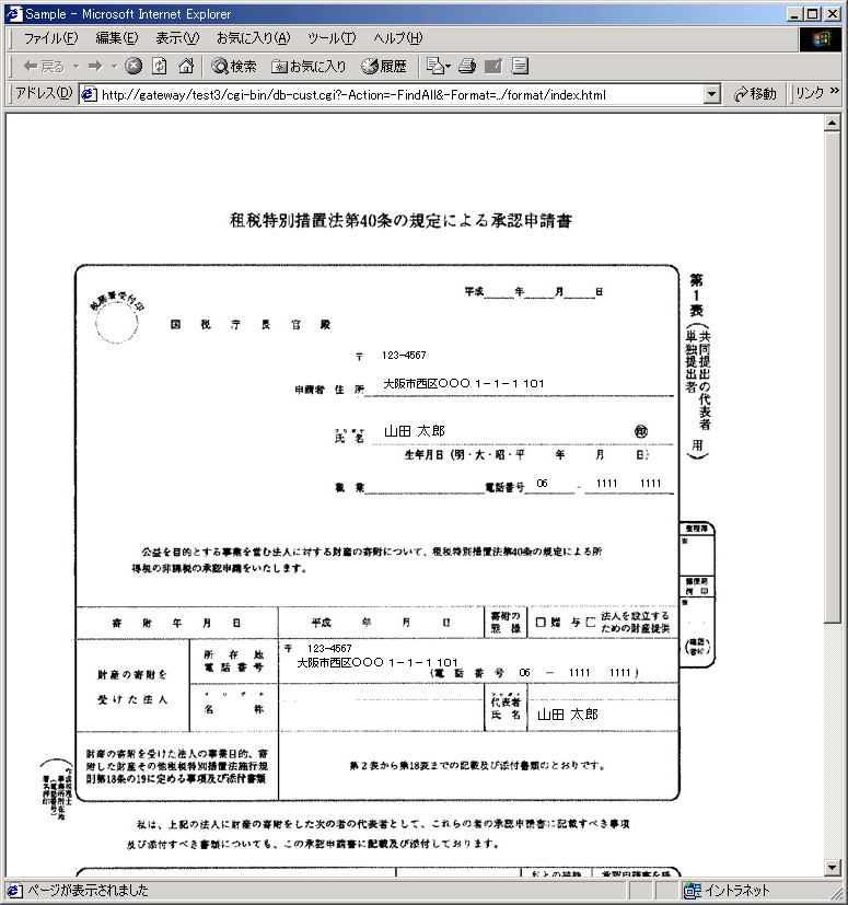 �������� ��^�t�H�[�}�b�g�o�̓c�[���̉摜