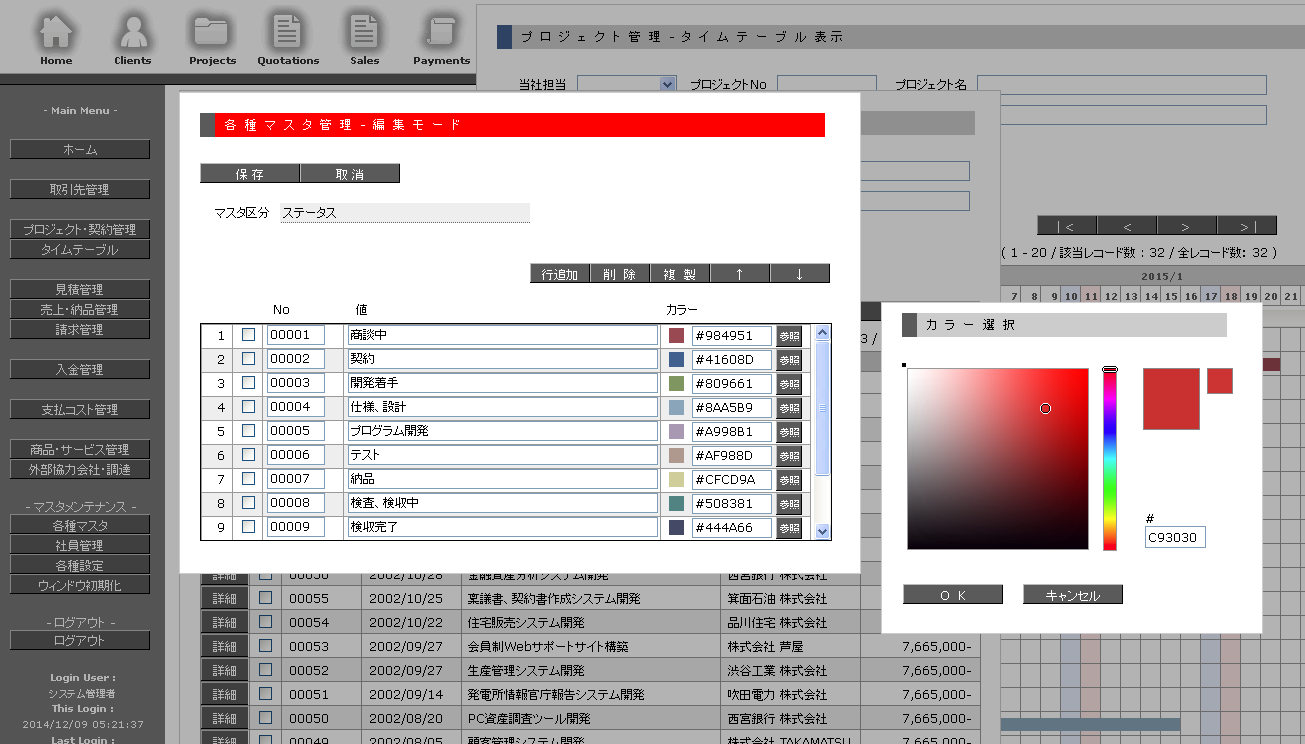 Web業務アプリ 操作性、入力サポート Web業務アプリ 操作性、入力サポート