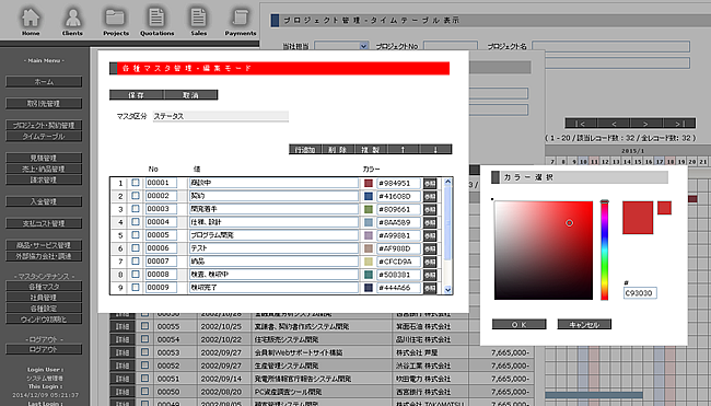 Web業務アプリ 操作性、入力サポート Web業務アプリ 操作性、入力サポート
