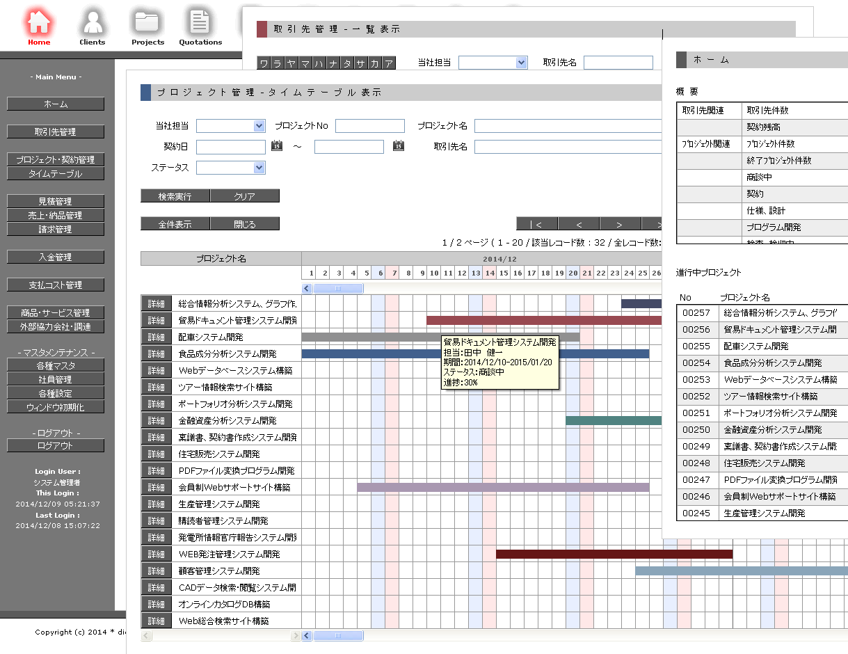 Web業務アプリ スケジュール管理 フロント Web業務アプリ スケジュール管理 フロント