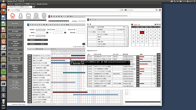 Web業務アプリ Ubuntu FireFox Web業務アプリ Ubuntu FireFox