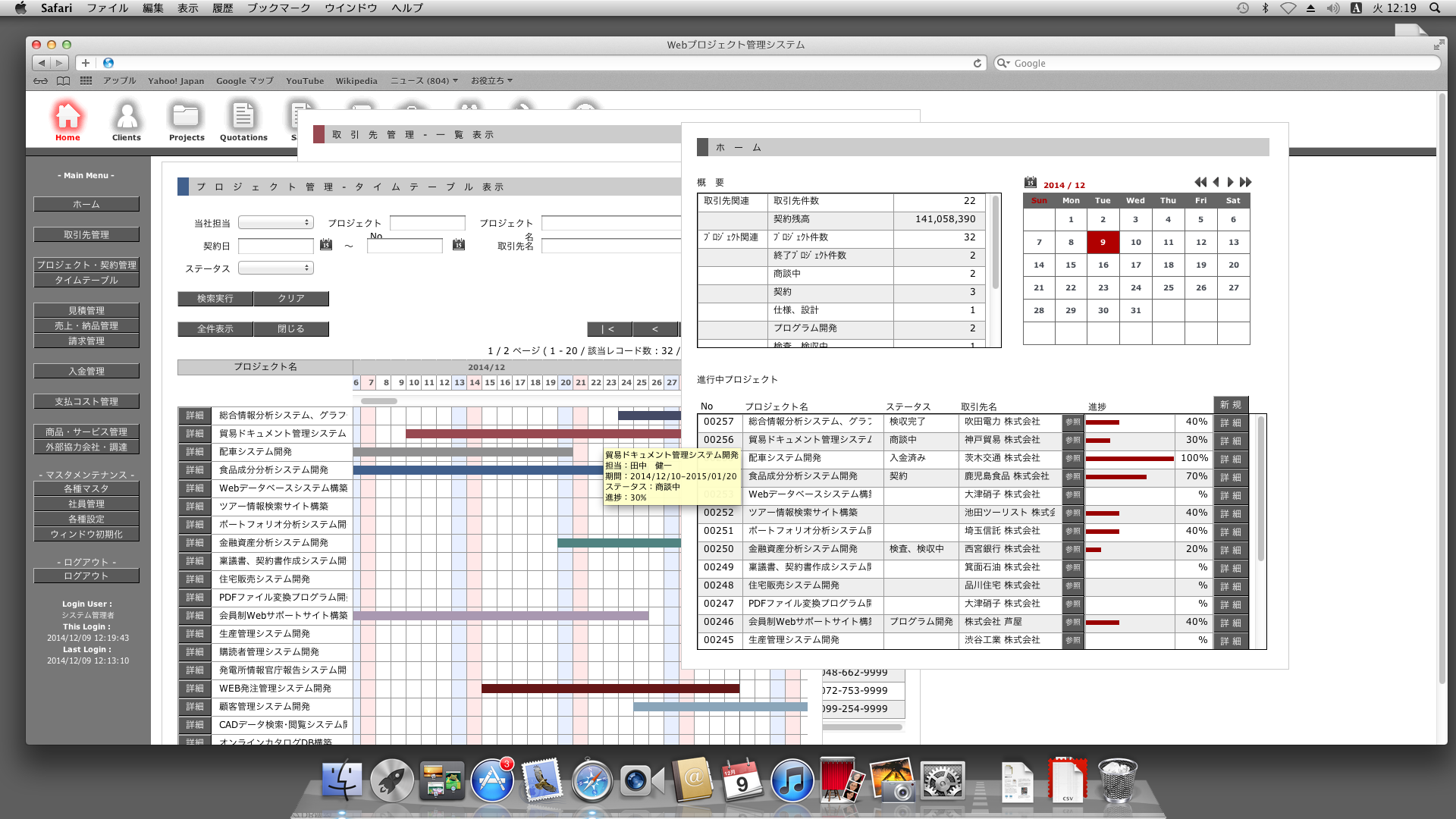 WebƖAv Mac OS X Safari