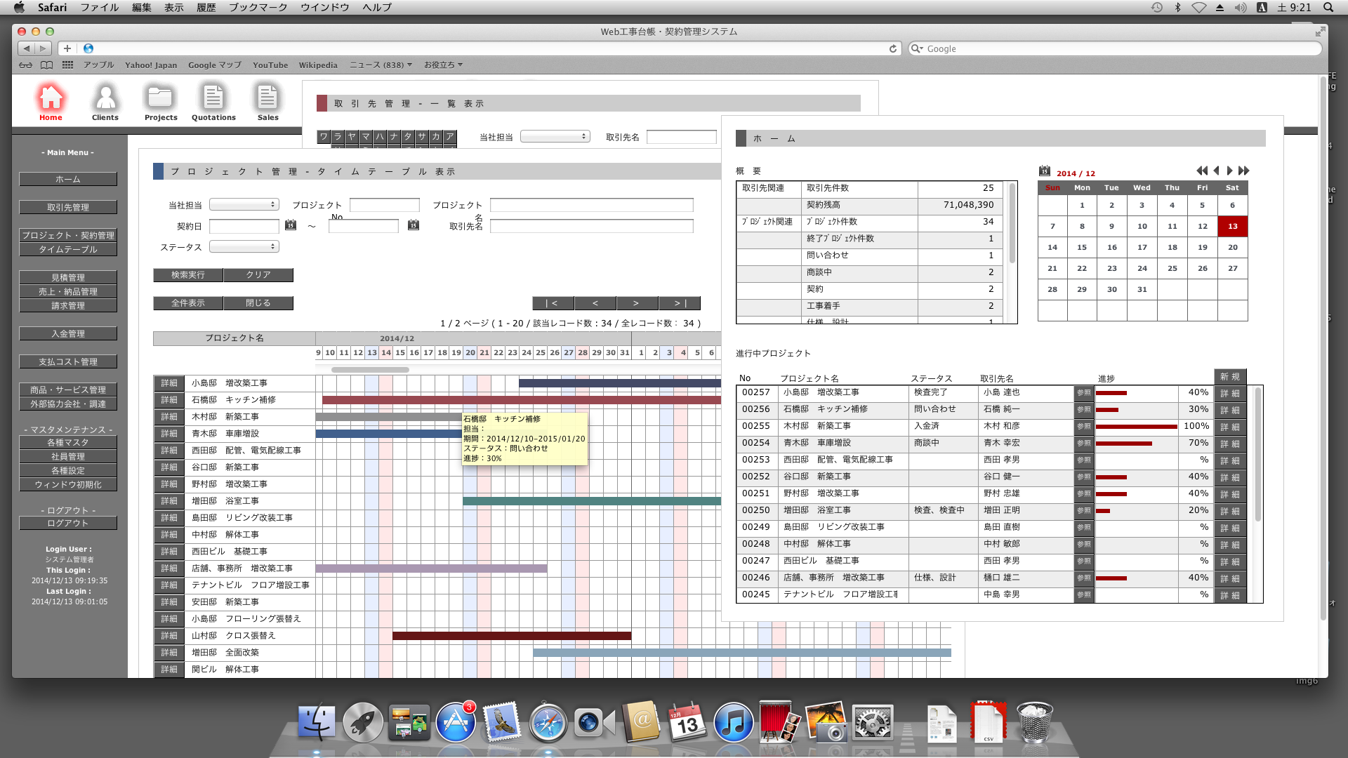 WebH䒠VXe Mac OS X Safari