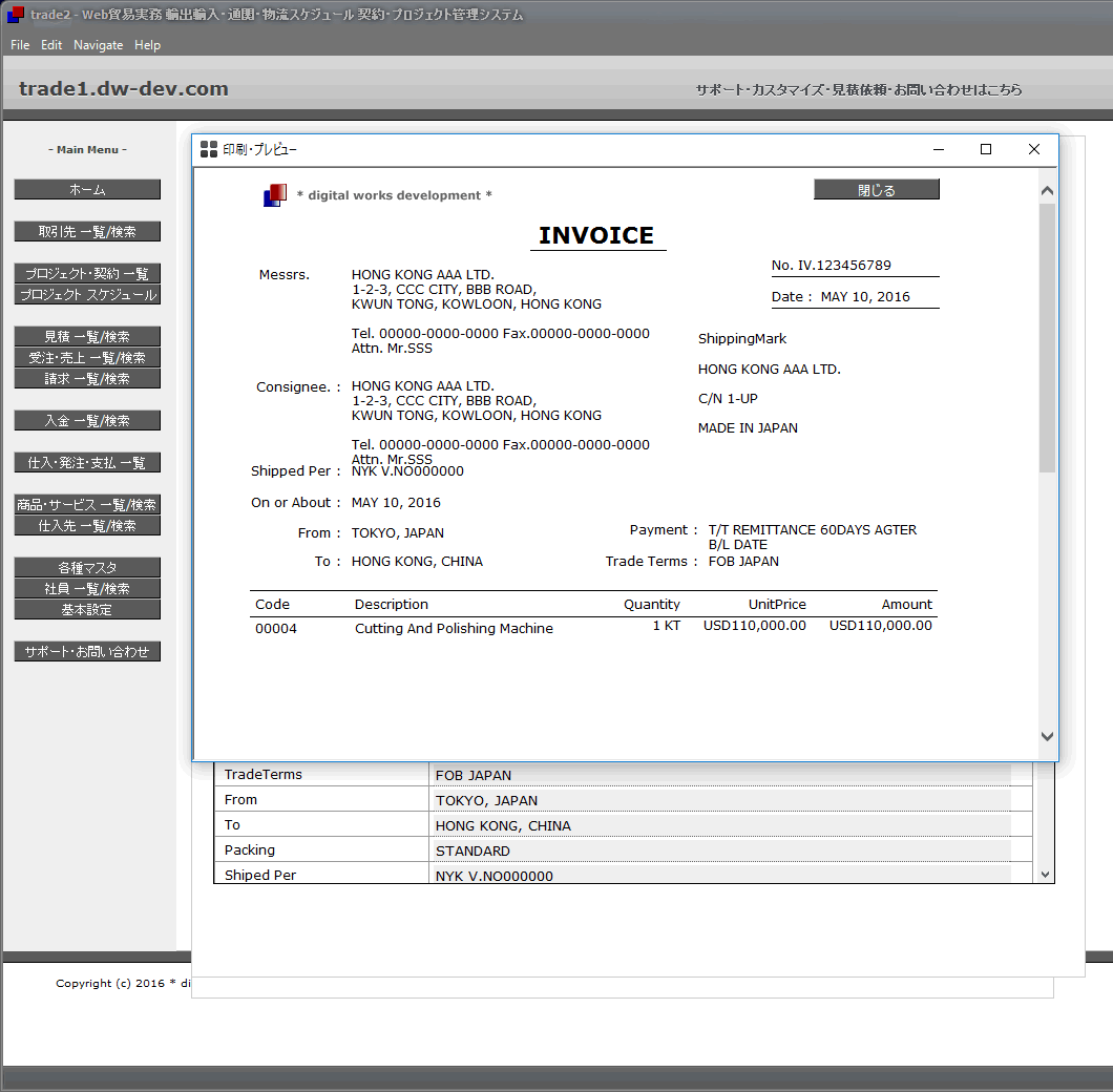 INVOICE 印刷 プレビュー画面 INVOICE 印刷 プレビュー画面